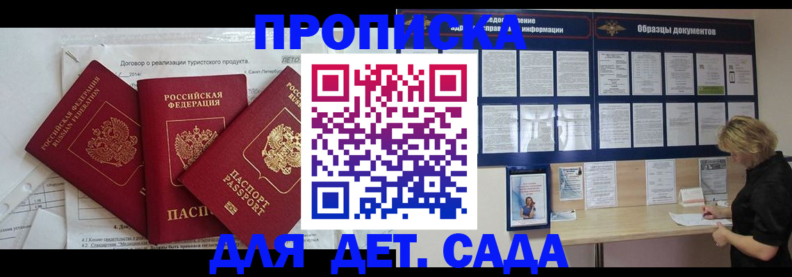 временная регистрация в Верхней Салде